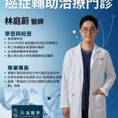 林醫生最新版 (1) (1) (2)